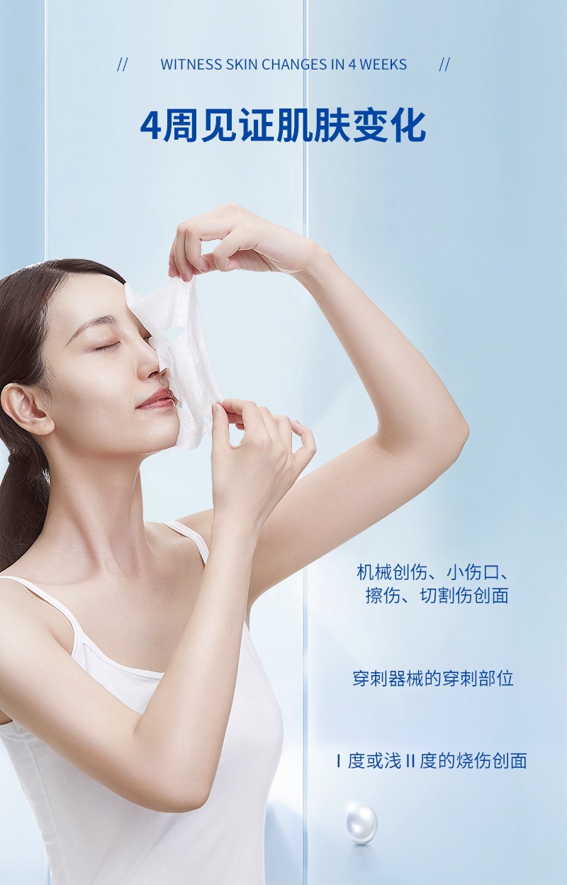 菲诗魔法胶原蛋白敷料-详情_08.jpg