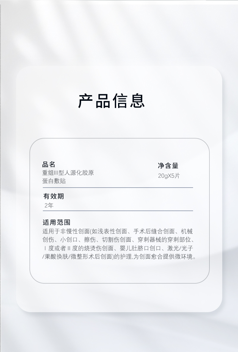 菲诗魔法-敷贴（颈膜）_02.jpg
