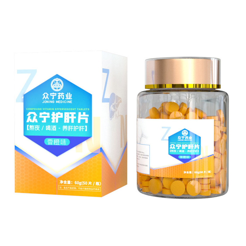 护肝片.jpg