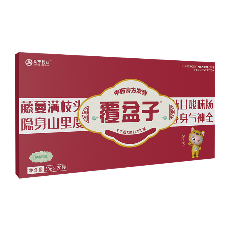 覆盆子中药膏方发酵.jpg