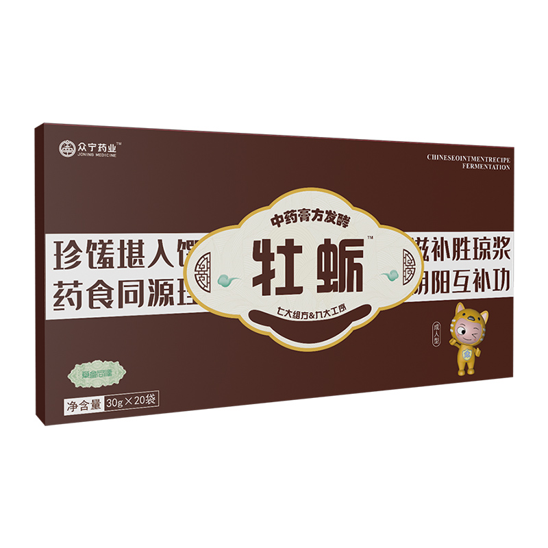 牡蛎中药膏方发酵.jpg