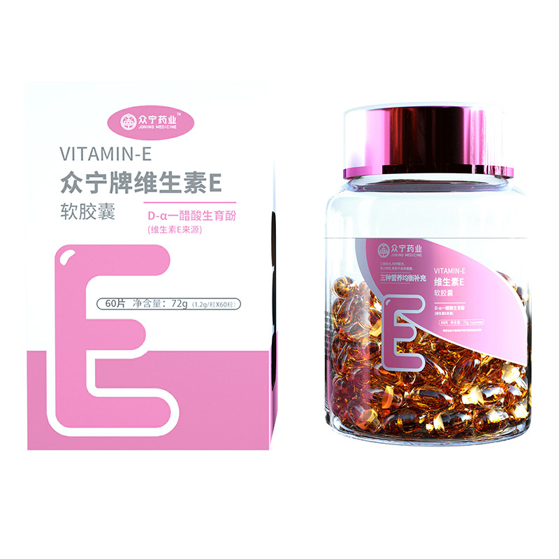 维生素E软胶囊.jpg