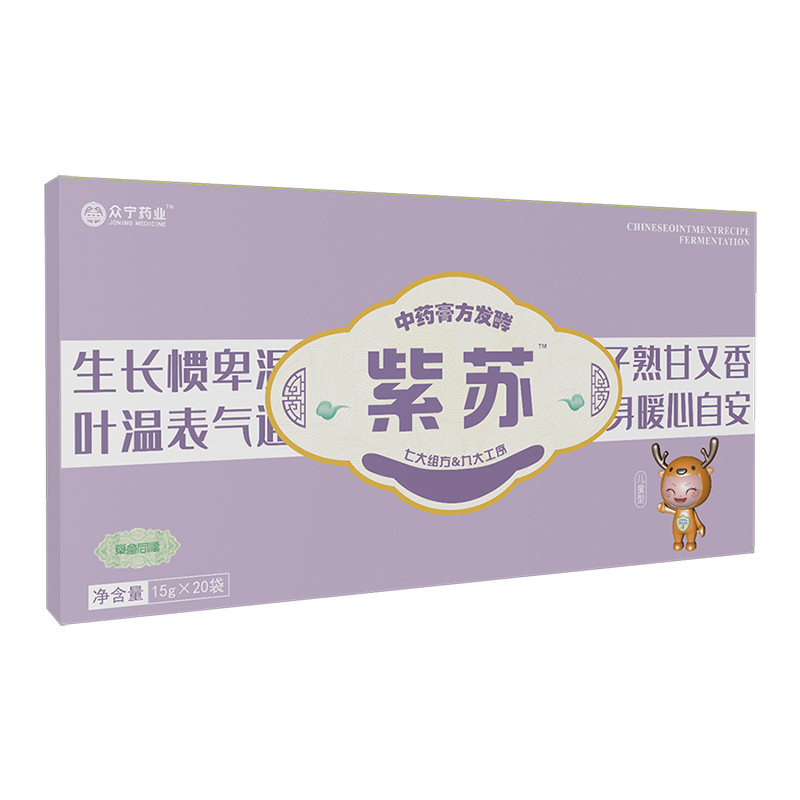 紫苏中药膏方发酵.jpg