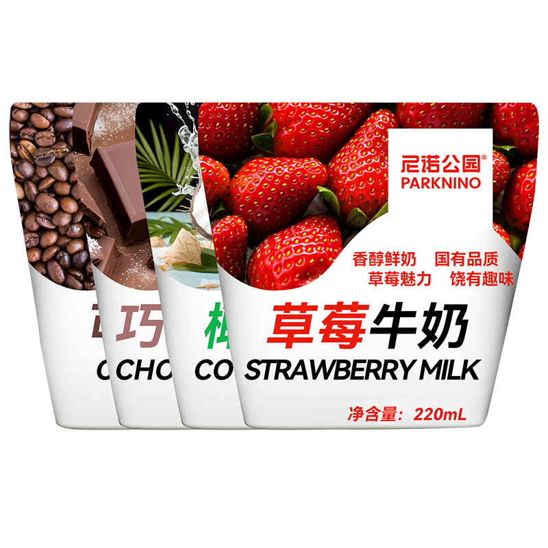 尼诺公园牛奶.jpg
