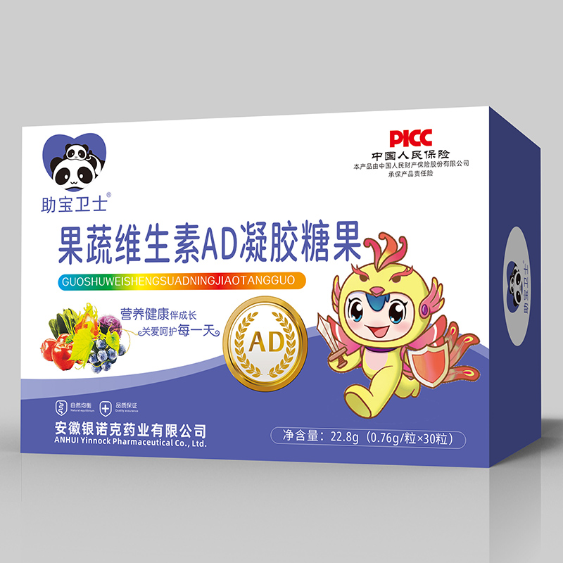 果蔬维生素AD凝胶糖果.jpg