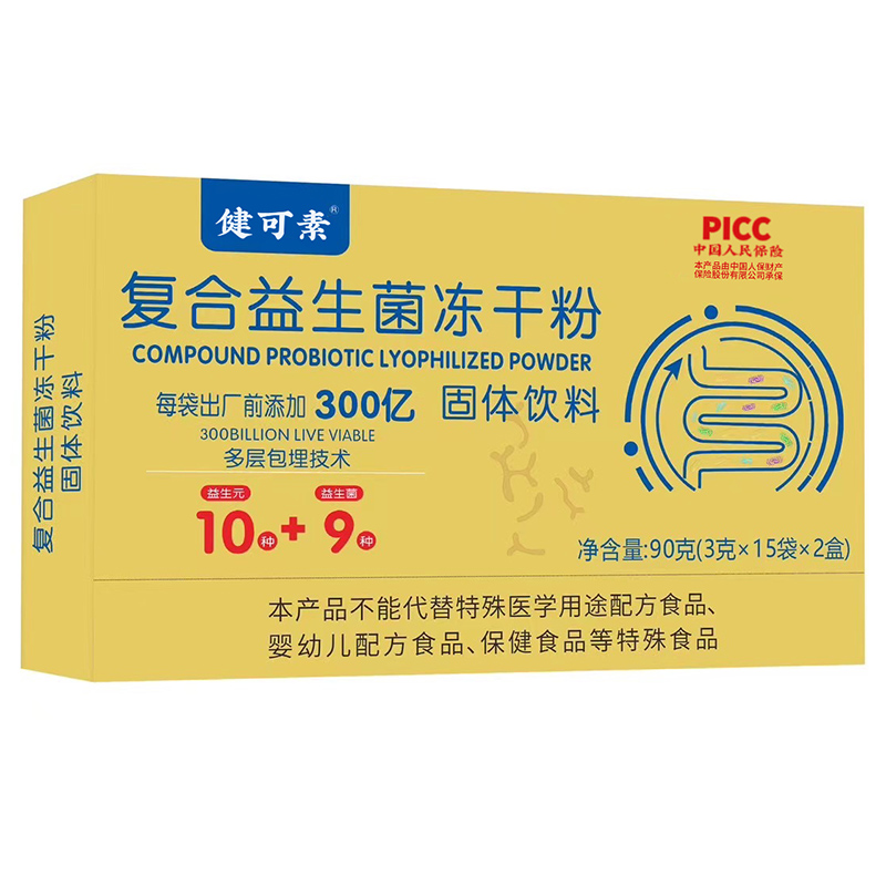 复合益生菌冻干粉.jpg
