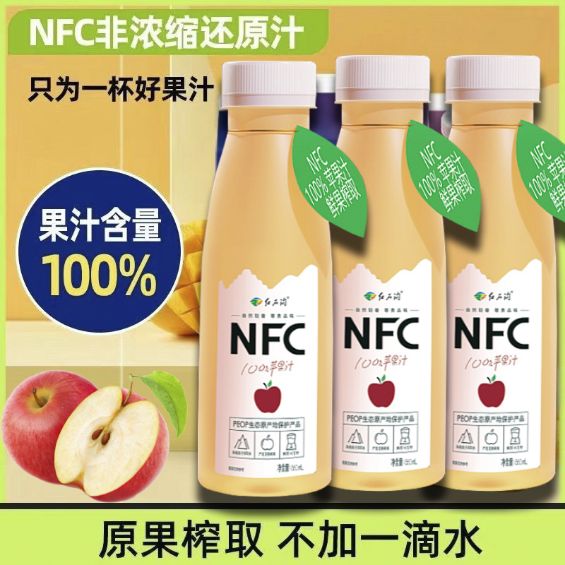 红石沟 NFC非浓缩还原汁 100%苹果汁 鲜果榨取苹果汁.jpg
