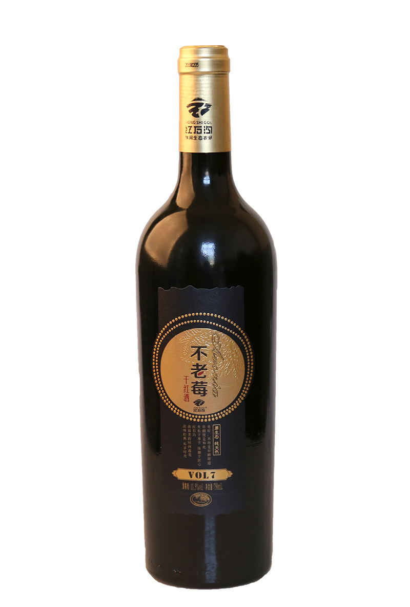 红石沟 不老莓干红酒.jpg