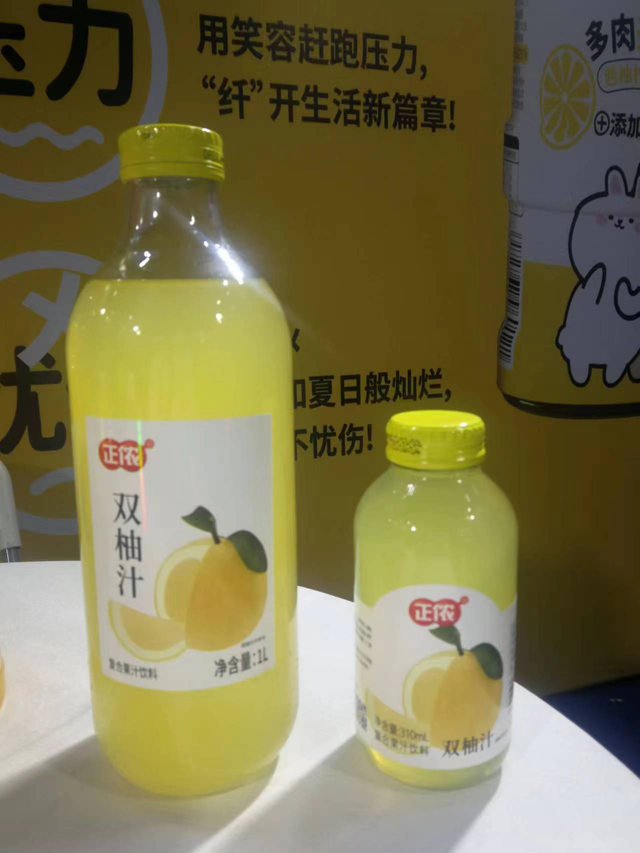 正侬双柚汁复合果汁饮料.jpg