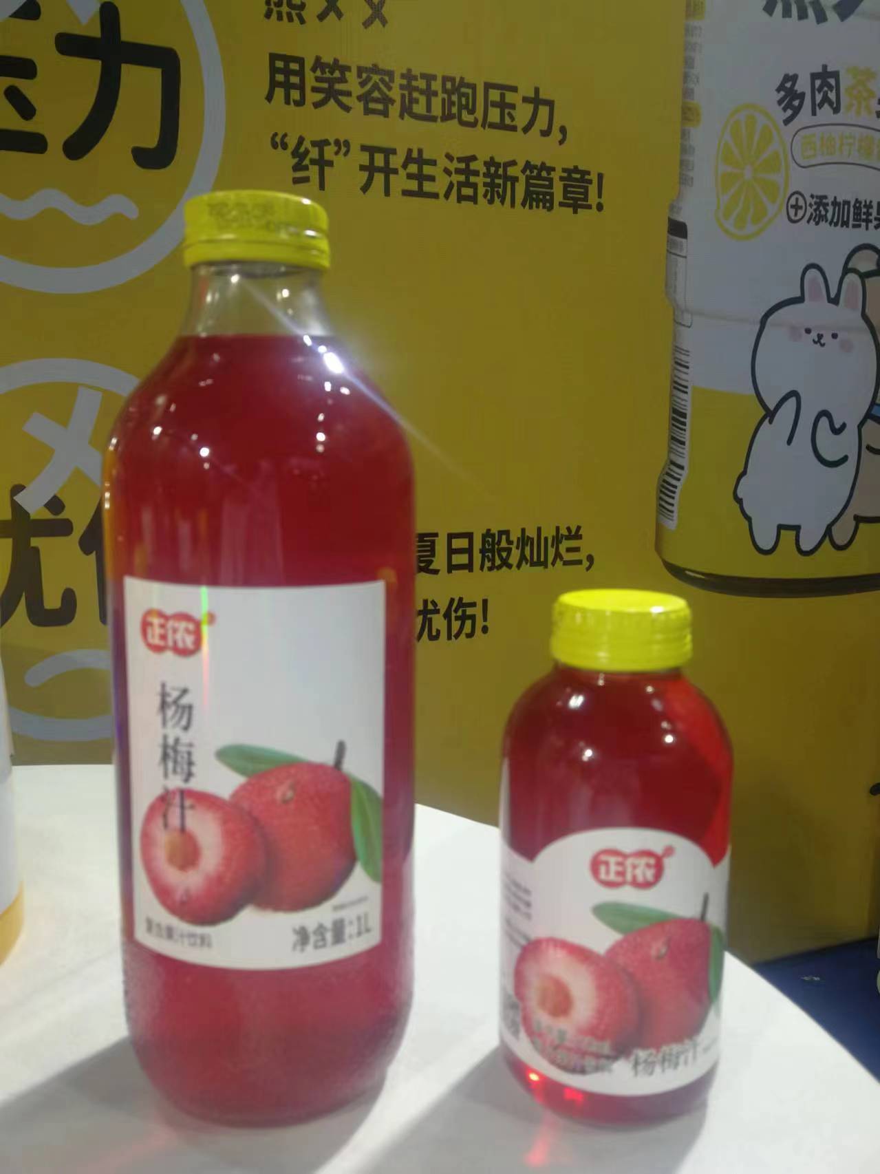 正侬杨梅汁复合果汁饮料.jpg