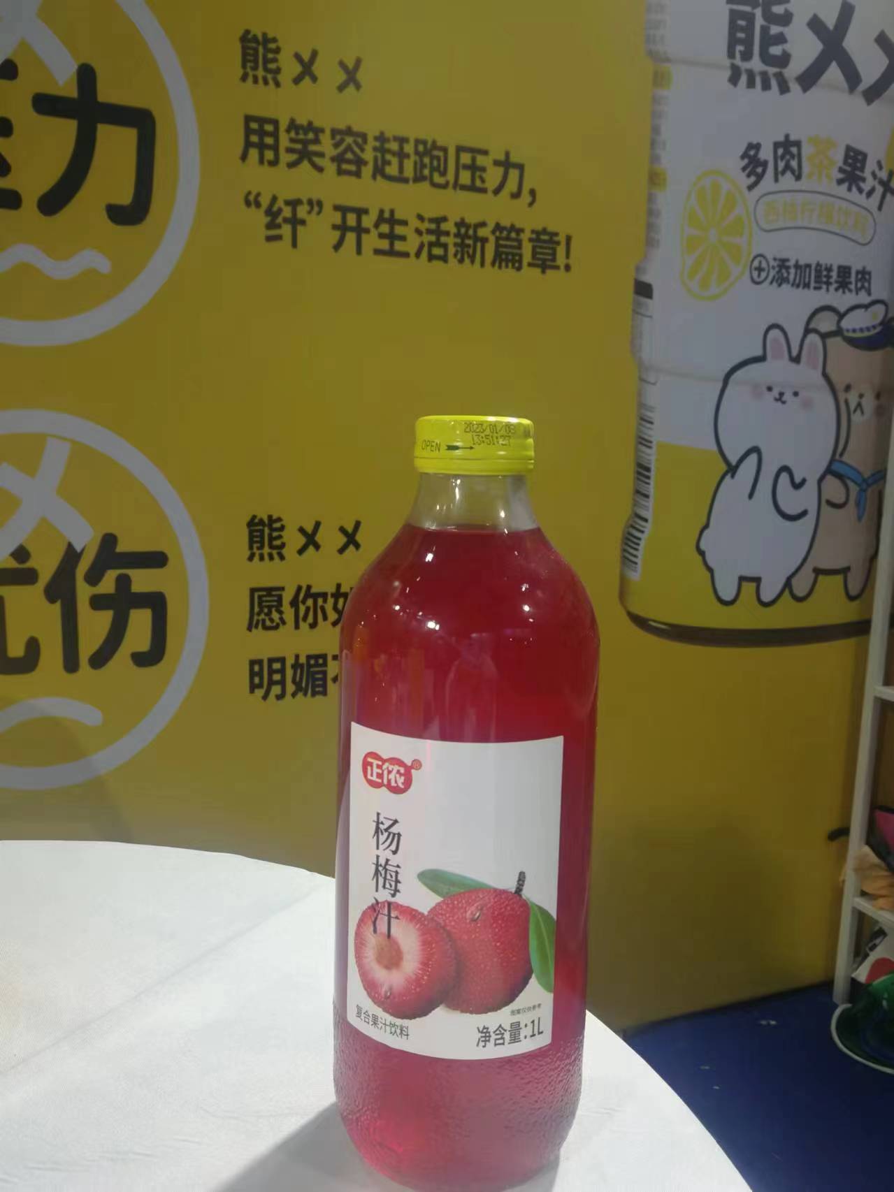 正侬杨梅汁复合果汁饮料1L.jpg
