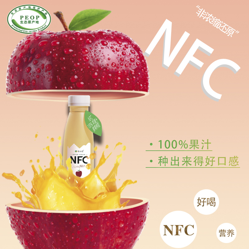 苹果汁.jpg