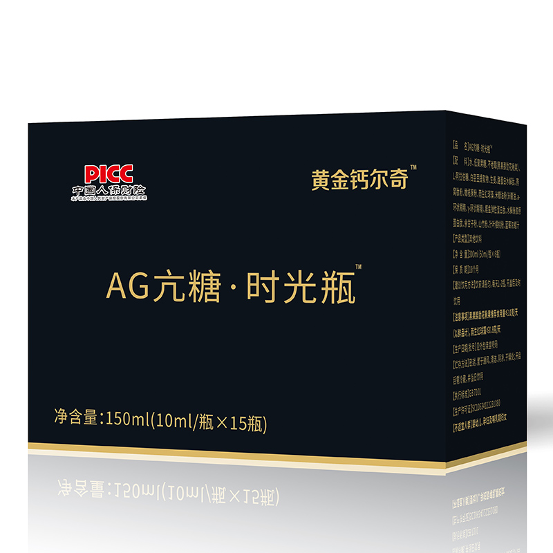 AG亢糖时光瓶.jpg