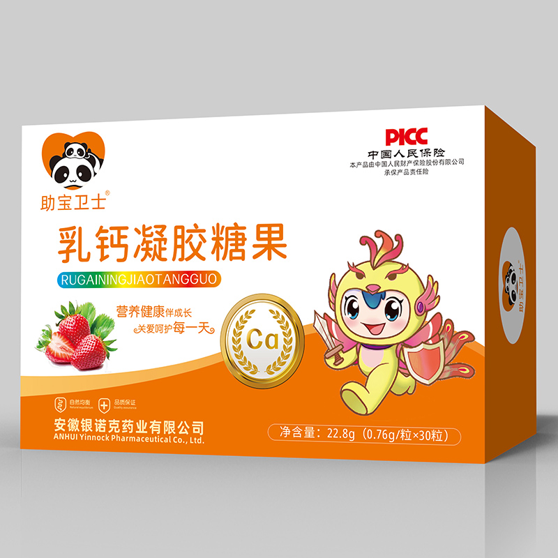 乳钙凝胶糖果.jpg