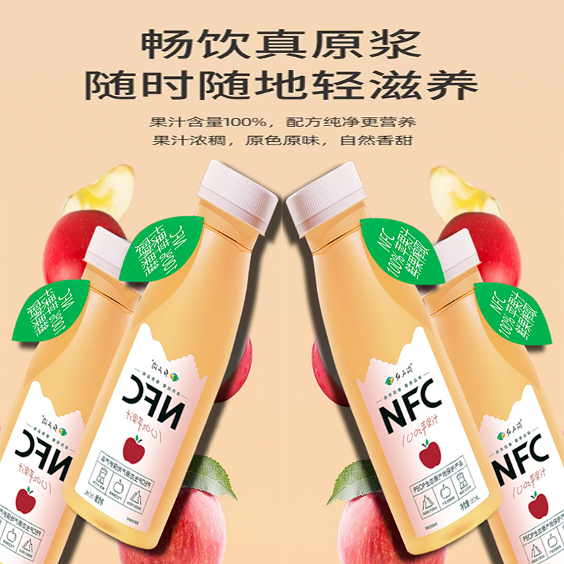 红石沟 NFC非浓缩还原汁 100%苹果汁 鲜果榨取苹果汁4.jpg