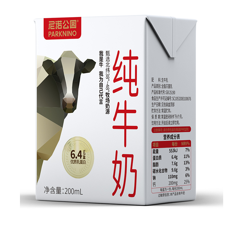 尼诺公园纯牛奶6.4蛋白.jpg