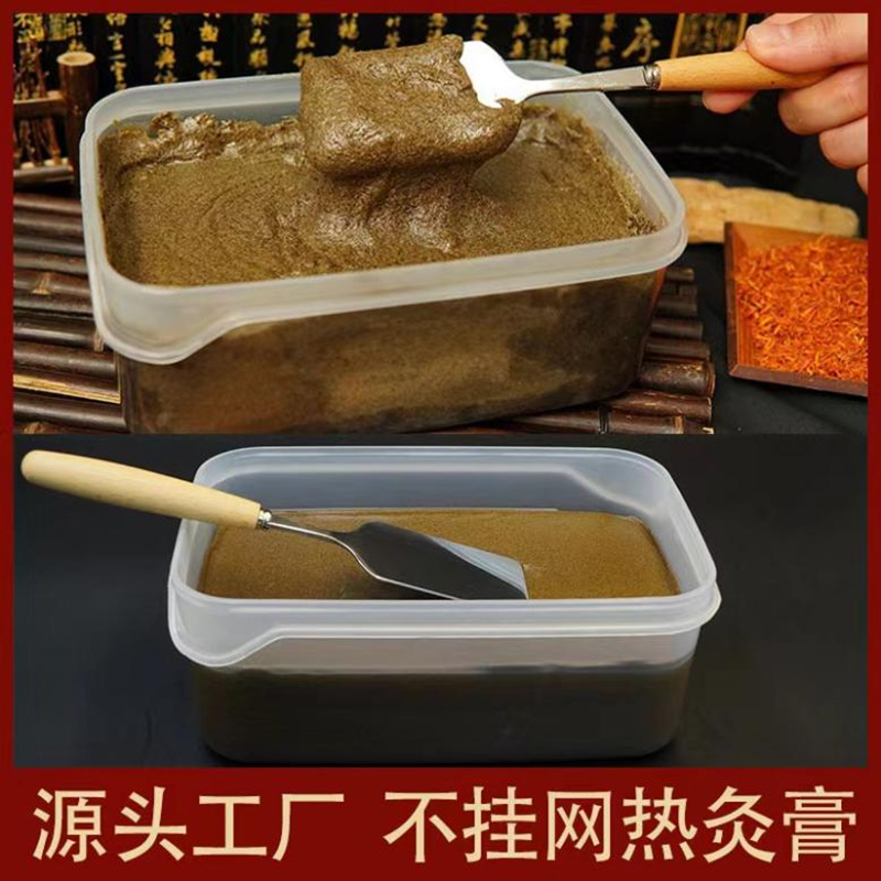 热灸膏.jpg