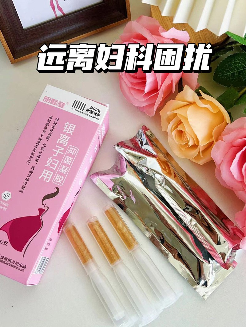 明懿堂银离子妇用抑菌凝胶4.jpg