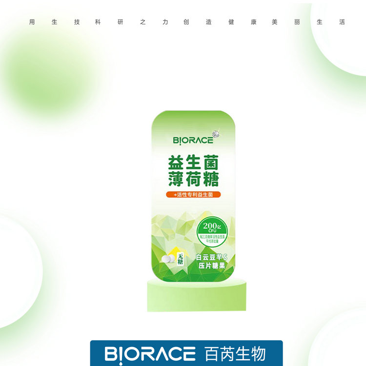 白芸豆纤瘦压片糖果.jpg