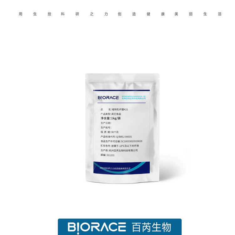 专利菌 植物乳杆菌K37.jpg