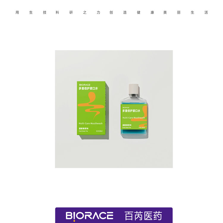 益生菌漱口水 清新绿茶.jpg