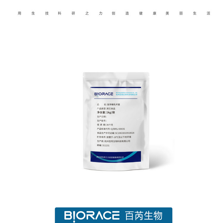 自有菌 唾液乳杆菌.jpg