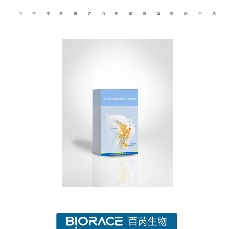 降尿酸益生菌.jpg