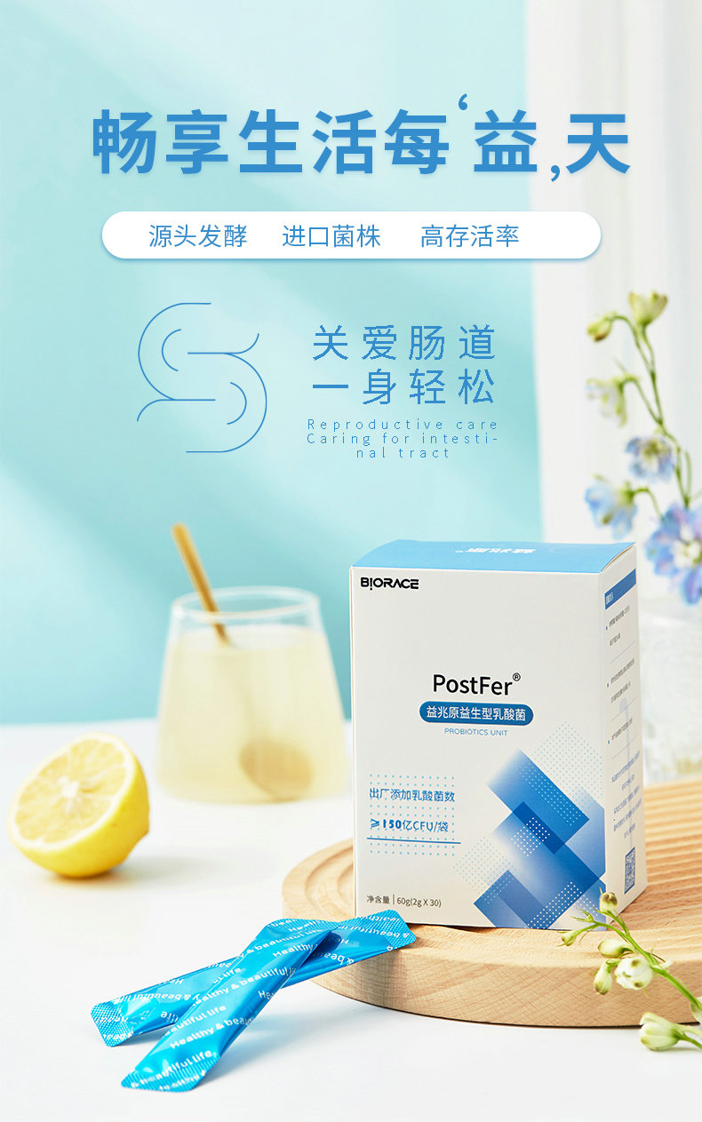 益兆原益生型乳酸菌(2).jpg