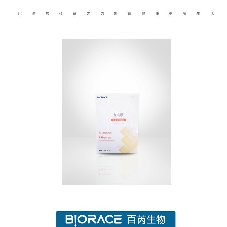 抗敏复合益生菌.jpg