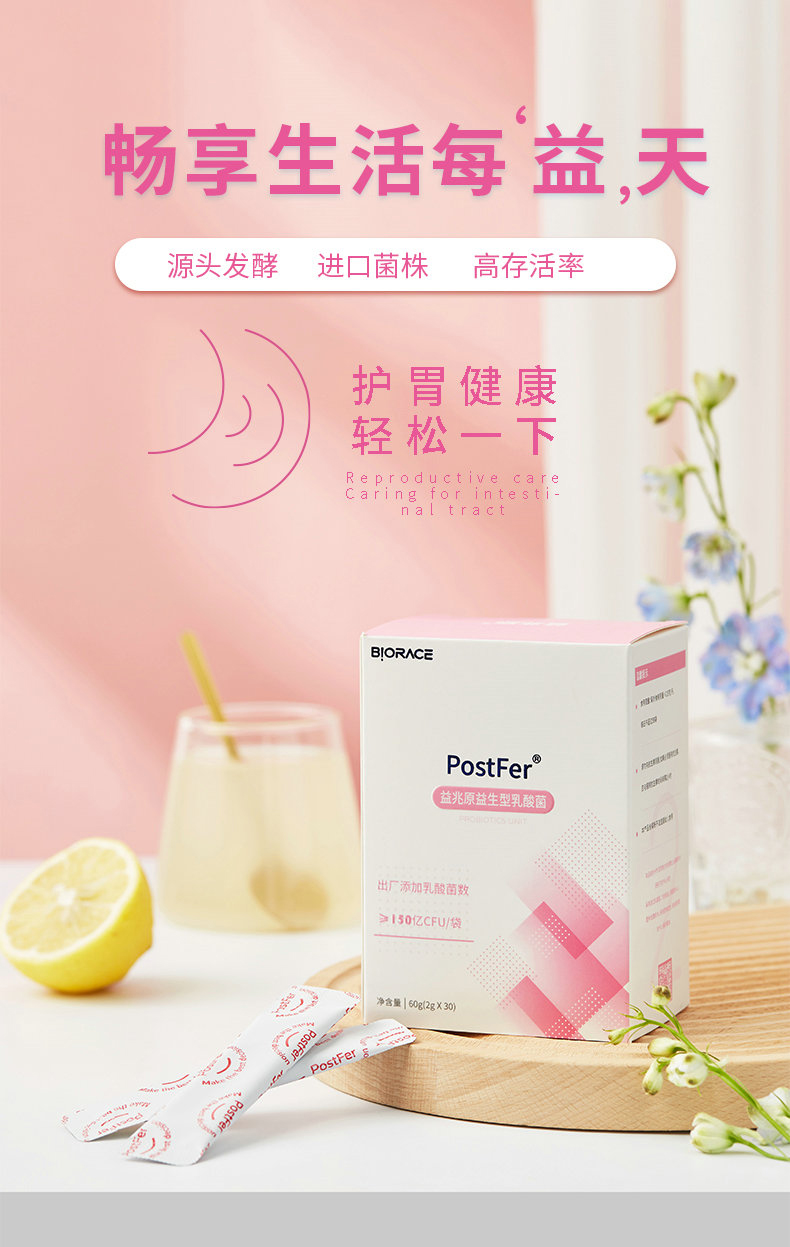 益兆原益生型乳酸菌(3).jpg