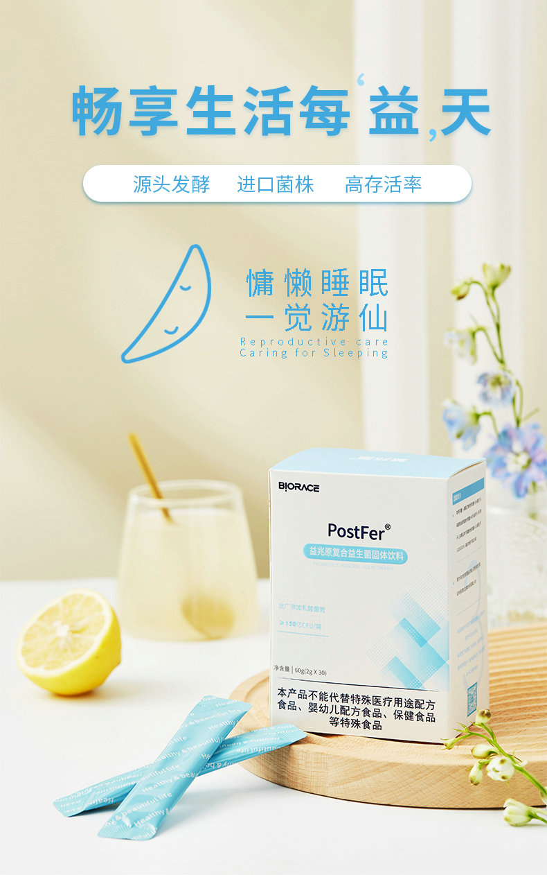 益兆原益生型乳酸菌(4).jpg