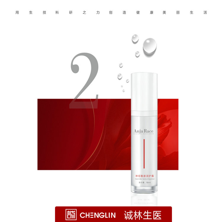 保湿水.jpg