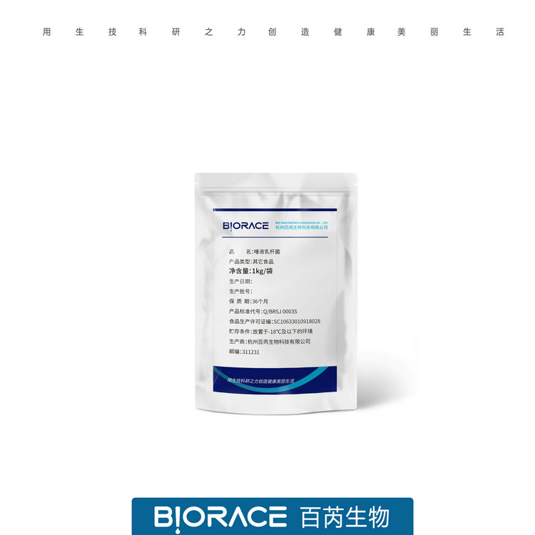 专利菌 植物乳杆菌K21.jpg