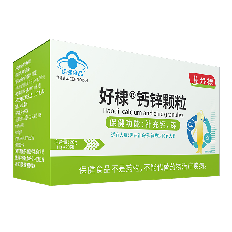 好棣(山东)生物科技有限公司 - 蓝帽钙铁锌颗粒代加工,剂型丰富,性价比高,涵盖功能全面,满足各类市场需求.