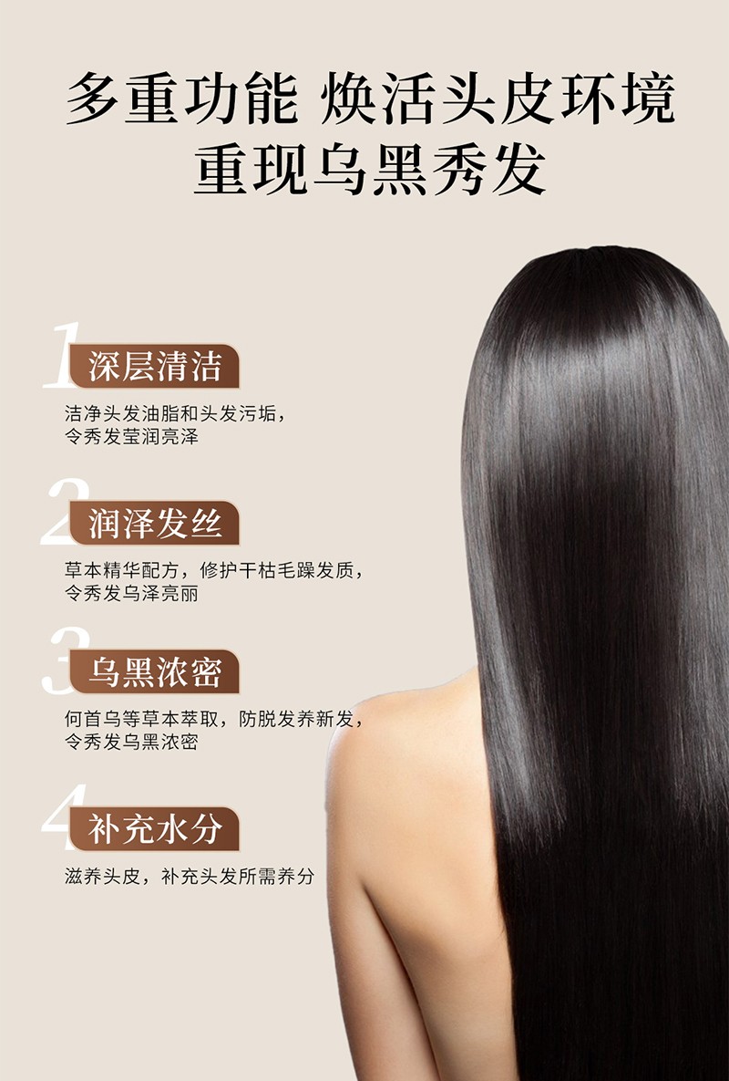 乌珠草本黑发保健液6.jpg