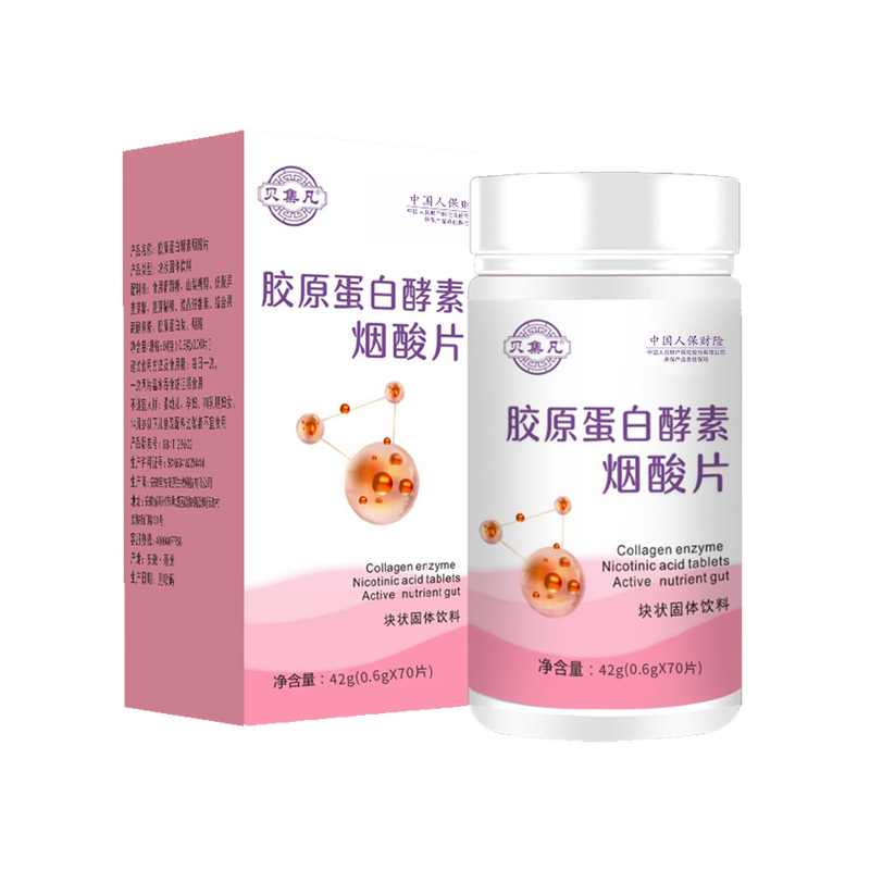烟酸片.jpg