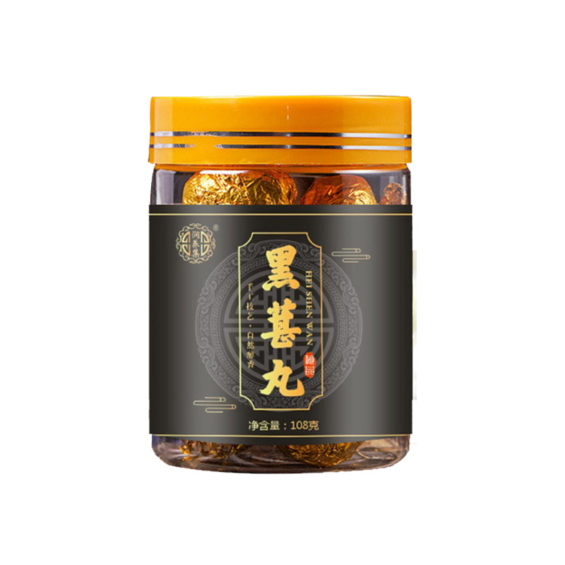黑葚丸.jpg