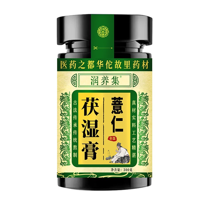 薏仁茯湿膏.jpg