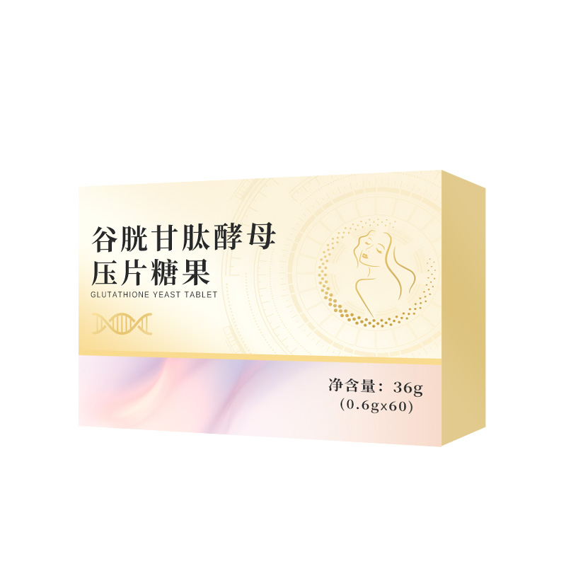 谷胱甘肽酵母压片糖果.jpg
