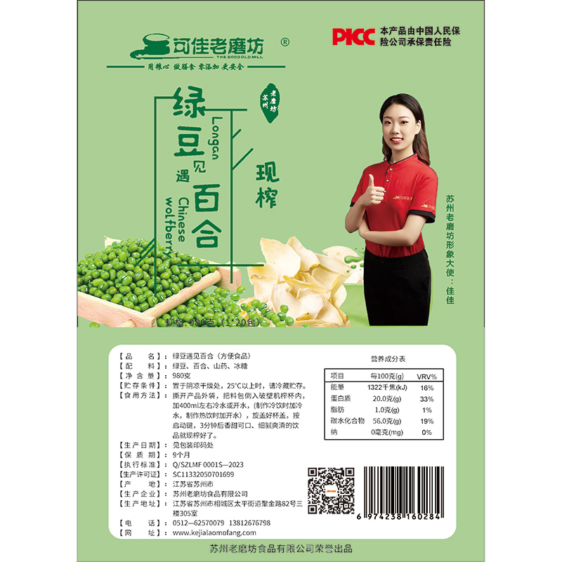 绿豆百合汁.jpg