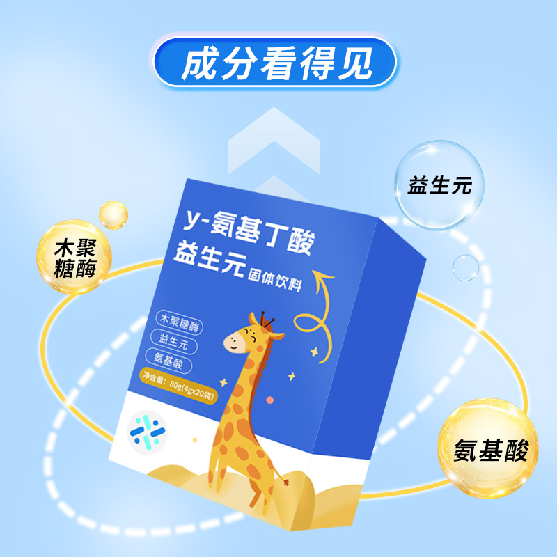 γ-氨基丁酸益生元固体饮料 (2).jpg