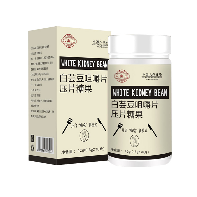 白芸豆咀嚼片.jpg