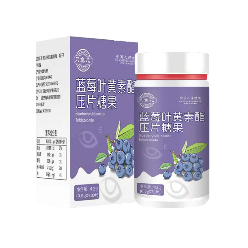 蓝莓叶黄素酯.jpg