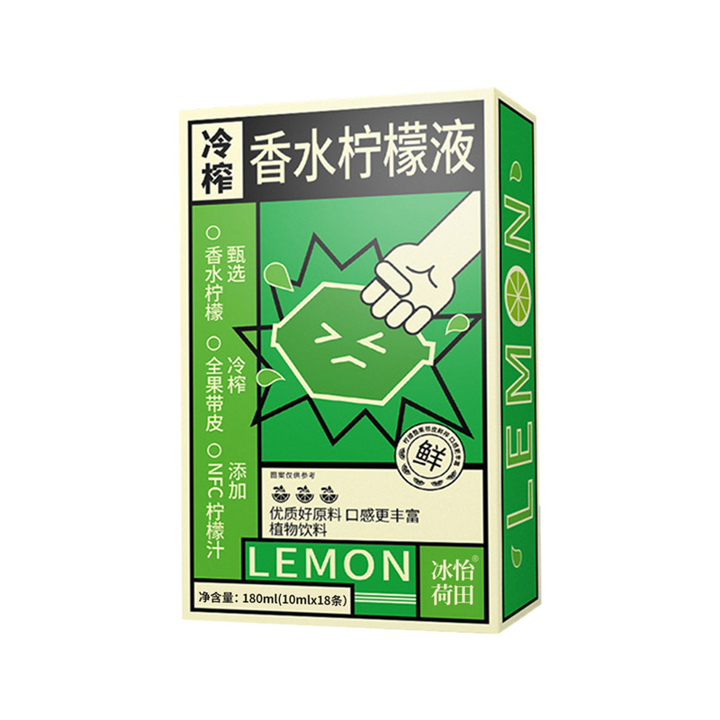 冷榨香水柠檬液植物饮料.jpg