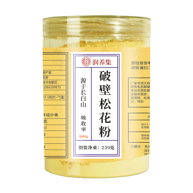 破壁松花粉.jpg