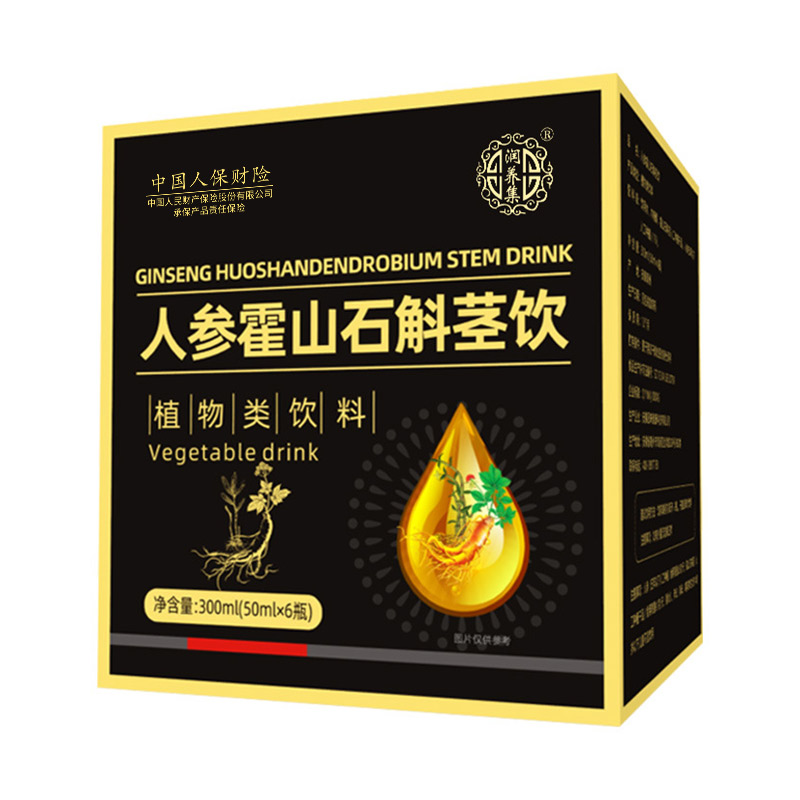 人参霍山石斛茎饮.jpg
