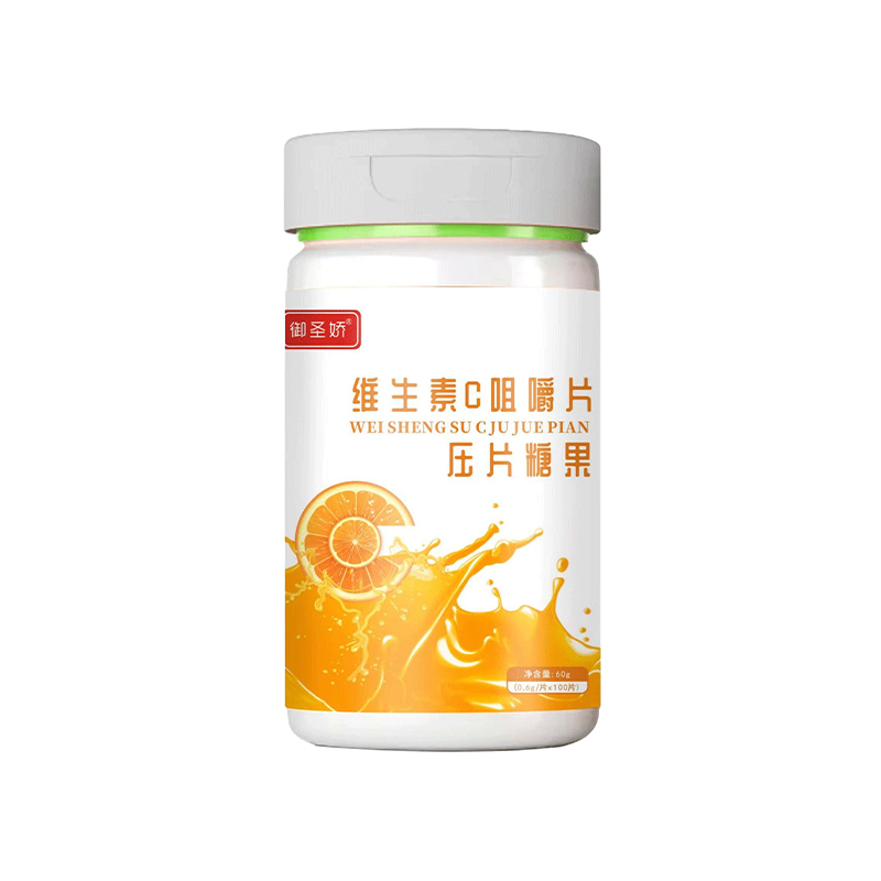 维生素C咀嚼片.jpg
