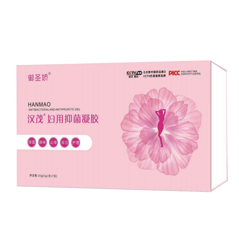 汉茂妇用抑菌凝胶.jpg