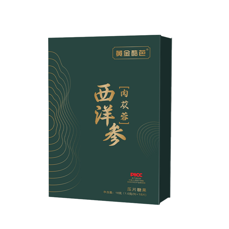 西洋参压片糖果.jpg