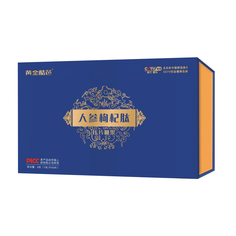 人参枸杞肽压片糖果.jpg